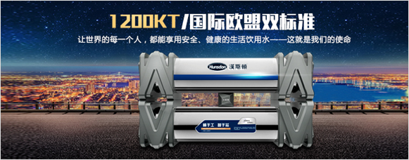 汉斯顿净水器移动官网,2018年净水器十大品牌排名,2018年净水品加盟代理招商--深圳市汉斯顿净水设备有限公司