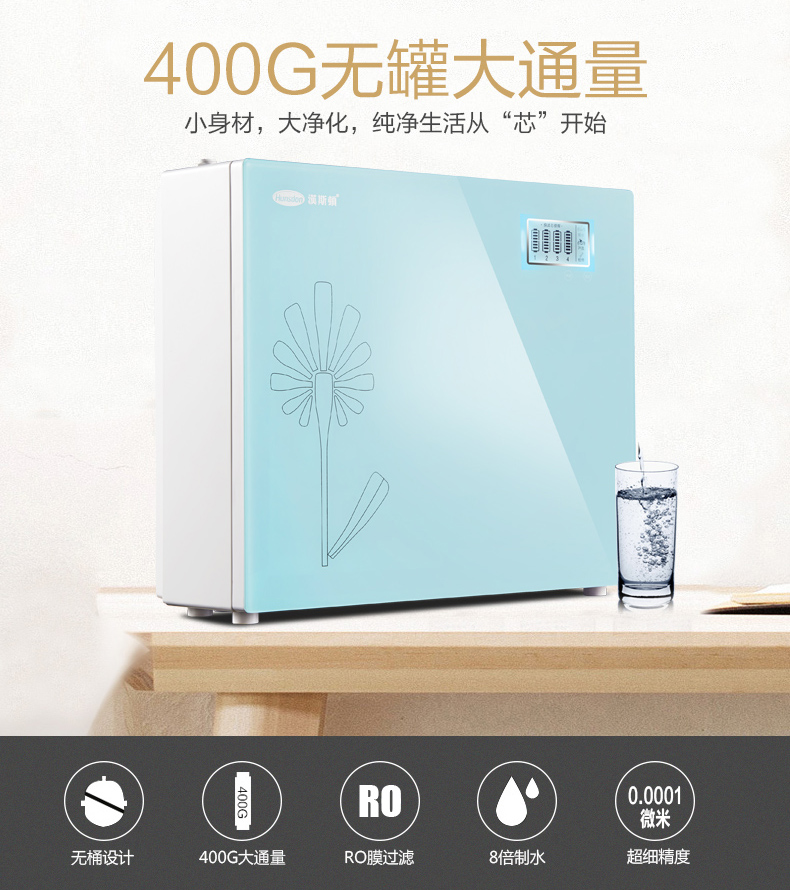 汉斯顿净水器移动官网,2017年净水器十大品牌排名,2018年净水品加盟代理招商--深圳市汉斯顿净水设备有限公司