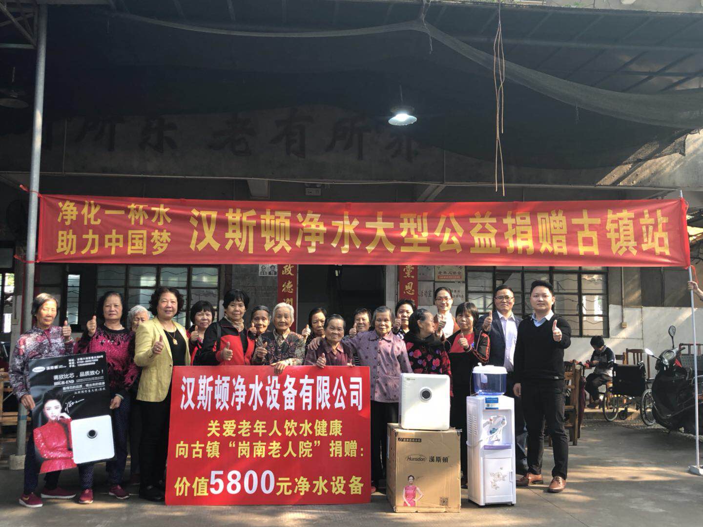 汉斯顿净水器移动官网,2017年净水器十大品牌排名,2018年净水品加盟代理招商--深圳市汉斯顿净水设备有限公司