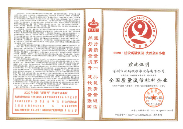 汉斯顿净水器移动官网,2017年净水器十大品牌排名,2018年净水品加盟代理招商--深圳市汉斯顿净水设备有限公司