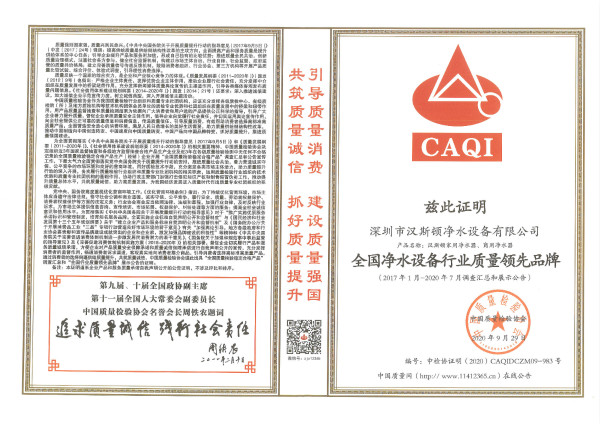 汉斯顿净水器移动官网,2017年净水器十大品牌排名,2018年净水品加盟代理招商--深圳市汉斯顿净水设备有限公司