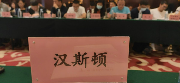 汉斯顿净水器移动官网,2017年净水器十大品牌排名,2018年净水品加盟代理招商--深圳市汉斯顿净水设备有限公司