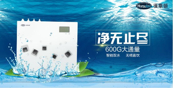 汉斯顿净水器移动官网,2017年净水器十大品牌排名,2018年净水品加盟代理招商--深圳市汉斯顿净水设备有限公司