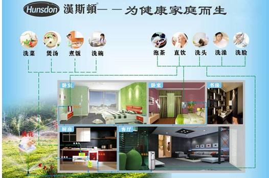 汉斯顿净水器移动官网,2017年净水器十大品牌排名,2018年净水品加盟代理招商--深圳市汉斯顿净水设备有限公司