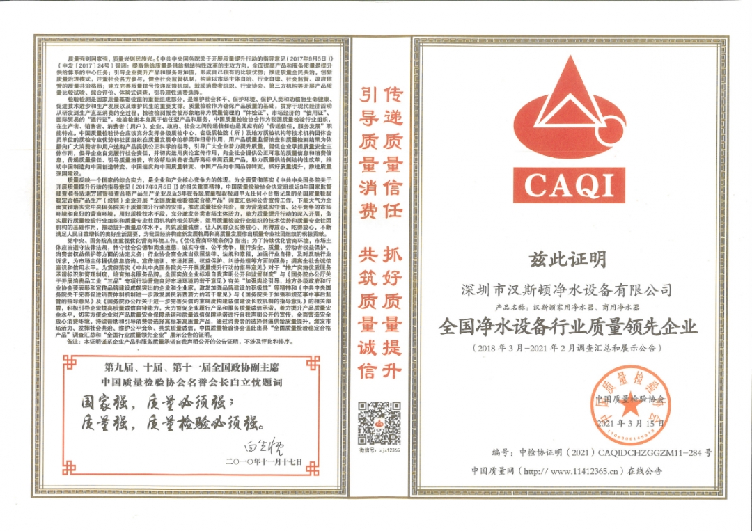 汉斯顿净水器移动官网,2017年净水器十大品牌排名,2018年净水品加盟代理招商--深圳市汉斯顿净水设备有限公司