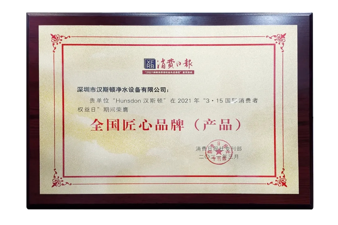 汉斯顿净水器移动官网,2017年净水器十大品牌排名,2018年净水品加盟代理招商--深圳市汉斯顿净水设备有限公司