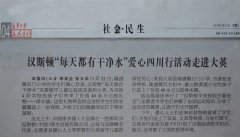 汉斯顿净水器移动官网,2017年净水器十大品牌排名,2018年净水品加盟代理招商--深圳市汉斯顿净水设备有限公司