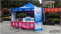 汉斯顿净水器移动官网,2017年净水器十大品牌排名,2018年净水品加盟代理招商--深圳市汉斯顿净水设备有限公司