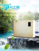 汉斯顿净水器移动官网,2017年净水器十大品牌排名,2018年净水品加盟代理招商--深圳市汉斯顿净水设备有限公司