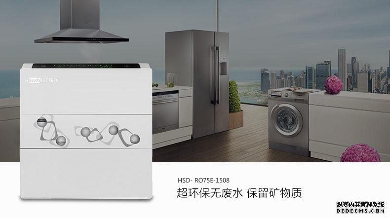 汉斯顿净水器移动官网,2017年净水器十大品牌排名,2018年净水品加盟代理招商--深圳市汉斯顿净水设备有限公司
