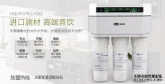汉斯顿净水器移动官网,2017年净水器十大品牌排名,2018年净水品加盟代理招商--深圳市汉斯顿净水设备有限公司