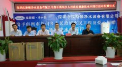 汉斯顿净水器移动官网,2017年净水器十大品牌排名,2018年净水品加盟代理招商--深圳市汉斯顿净水设备有限公司