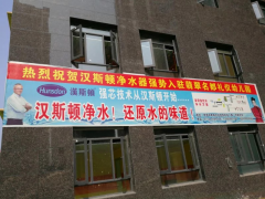 汉斯顿净水器移动官网,2017年净水器十大品牌排名,2018年净水品加盟代理招商--深圳市汉斯顿净水设备有限公司