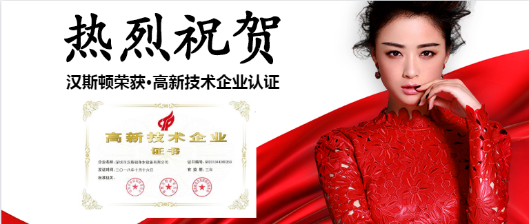 汉斯顿净水器移动官网,2017年净水器十大品牌排名,2018年净水品加盟代理招商--深圳市汉斯顿净水设备有限公司