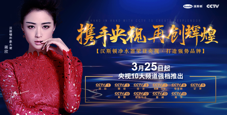 汉斯顿净水器移动官网,2017年净水器十大品牌排名,2018年净水品加盟代理招商--深圳市汉斯顿净水设备有限公司