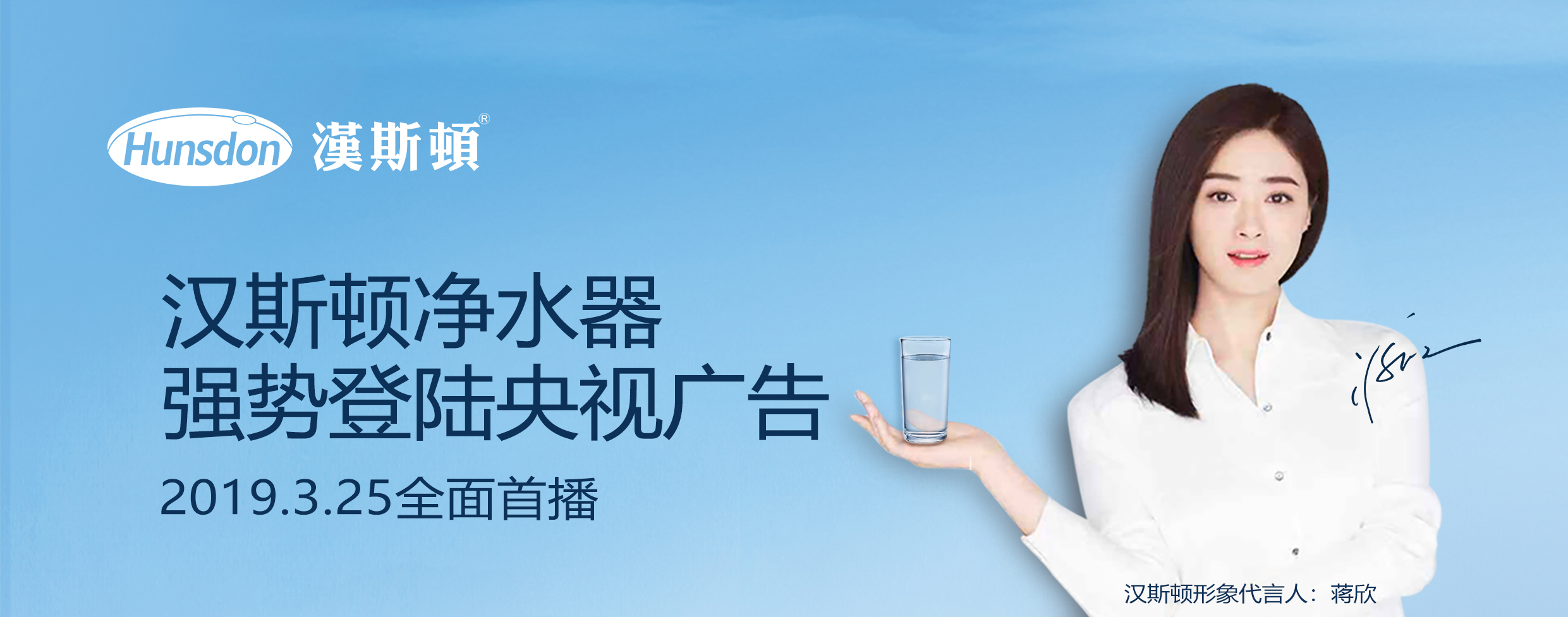 汉斯顿净水器移动官网,2017年净水器十大品牌排名,2018年净水品加盟代理招商--深圳市汉斯顿净水设备有限公司