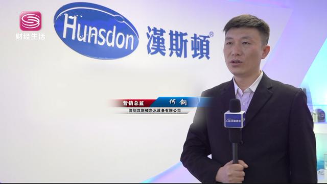 汉斯顿净水器移动官网,2017年净水器十大品牌排名,2018年净水品加盟代理招商--深圳市汉斯顿净水设备有限公司