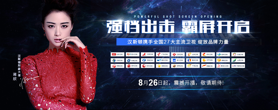 汉斯顿净水器移动官网,2017年净水器十大品牌排名,2018年净水品加盟代理招商--深圳市汉斯顿净水设备有限公司