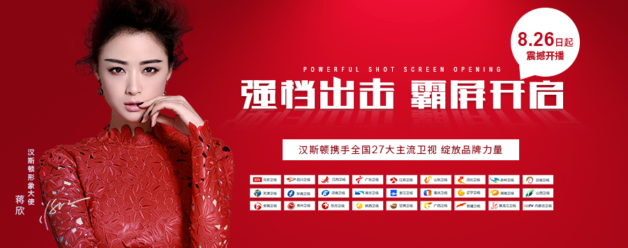 汉斯顿净水器移动官网,2017年净水器十大品牌排名,2018年净水品加盟代理招商--深圳市汉斯顿净水设备有限公司