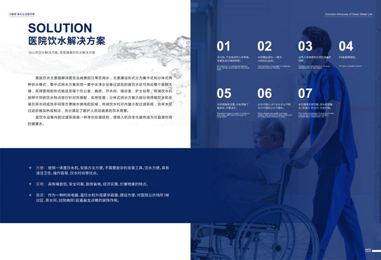 净水工程项目画册-27.jpg