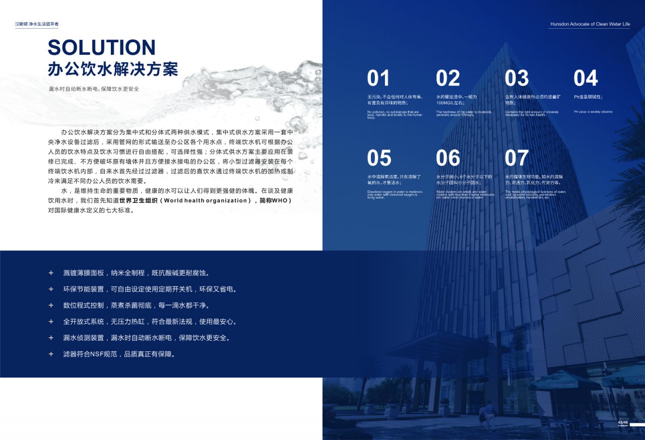 净水工程项目画册-25.jpg