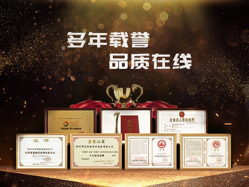 多年载誉.jpg