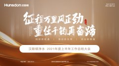 汉斯顿净水器移动官网,2017年净水器十大品牌排名,2018年净水品加盟代理招商--深圳市汉斯顿净水设备有限公司